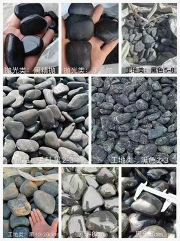 白山長(zhǎng)白朝鮮族自治縣220kv米黃色鵝卵石廠家品牌