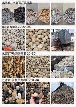 昌都地区洛隆县5-8厘米变压器鹅卵石米黄色鹅卵石销售