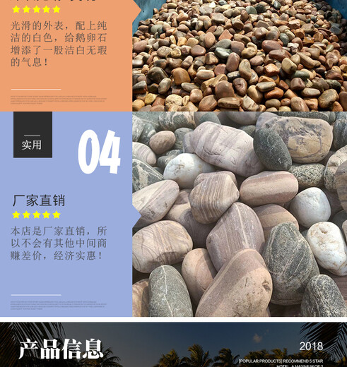 阿里地區普蘭縣河灘石/草坪石/駁岸石用途