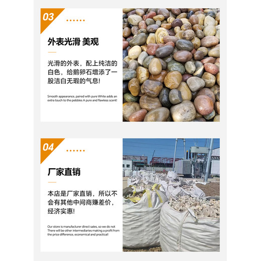 陜西鵝卵石黃白5-8厘米變壓器鵝卵石報價