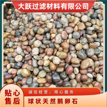 昌都鹅卵石变压器鹅卵石虑料粒径规格生产供应商