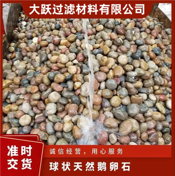 昌都鹅卵石变压器鹅卵石虑料粒径规格生产供应商