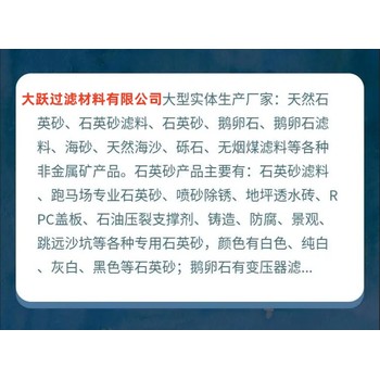 昌都鹅卵石变压器鹅卵石虑料粒径规格生产供应商