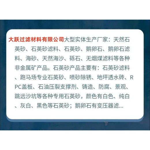 烏蘭察布鵝卵石輸電工程光伏發(fā)電變壓器鵝卵石用途