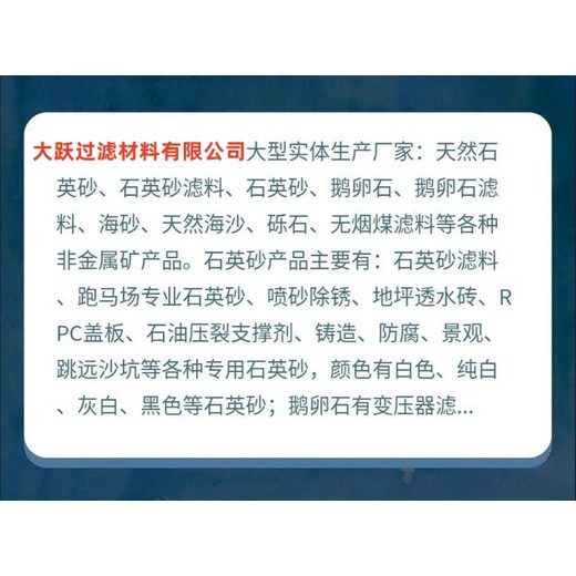 延边安图县污水厂处理鹅卵石厂家批发供应