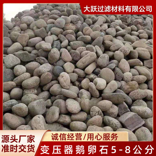 定西鵝卵石變壓器墊底濾油鵝卵石用途