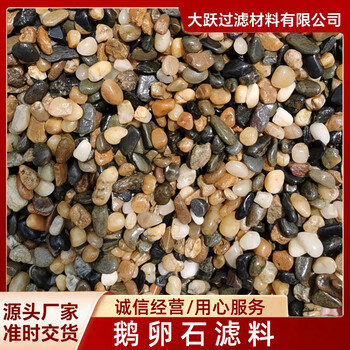 黔東南麻江縣配電室鵝卵石米黃色鵝卵石廠家批發(fā)
