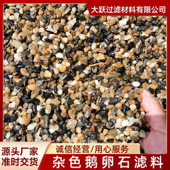 乌兰察布鹅卵石电厂变压器用鹅卵石滤油防火石质坚硬使用效果好用途