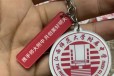 大学钥匙牌北京钥匙扣塑料锁匙扣亚克力钥匙挂件设计批发