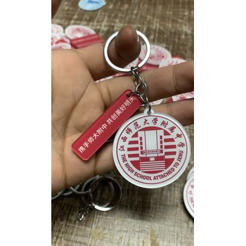 大學鑰匙牌北京鑰匙扣塑料鎖匙扣亞克力鑰匙掛件設計批發(fā)