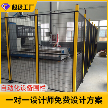 定制機器人防護圍欄倉庫車間隔離網工廠安全圍欄科爾福