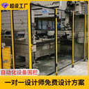 上海機器人護欄機械手圍欄設備防護欄車(chē)間隔離按科爾福按需定制