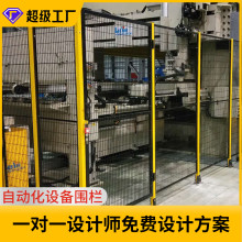 浙江机器人防护护栏设备安全围栏车间护栏网科尔福定制