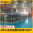 機器人安全圍欄設備護欄車(chē)間隔離網(wǎng)廠(chǎng)家科爾福