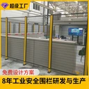 江蘇常州科爾福定制機(jī)器人安全圍欄設(shè)備防護(hù)欄車間隔離護(hù)欄