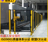 江苏机器人防护围栏车间隔离网智能设备护栏科尔福