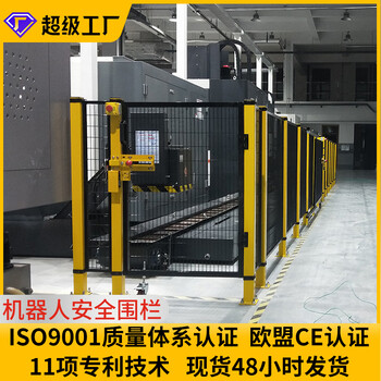 江蘇機器人防護圍欄車間隔離網智能設備護欄科爾福