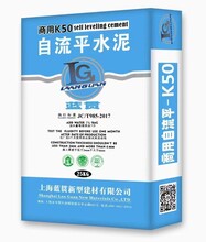 珠海蓝贯自流平水泥代理商，水泥自流平材料现货销售