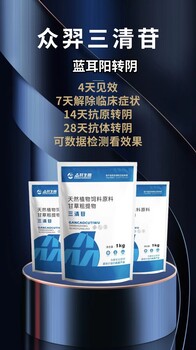 上饒豬場(chǎng)使用眾羿安隊(duì)長(zhǎng)催肥劑催肥增重噸料成本15每頭多增重30斤