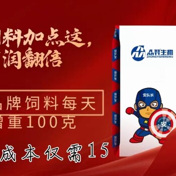 育肥豬怎么長的快太和豬場眾羿安隊(duì)長催肥增重催肥劑
