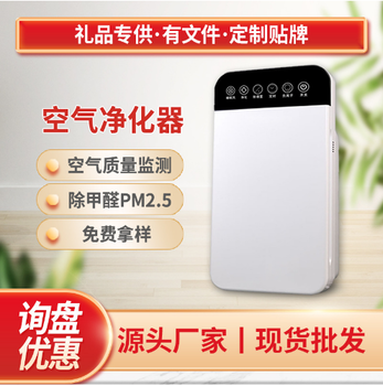 江西哪里有加盟代理空氣凈化器的工廠，或者可以貼牌批發(fā)