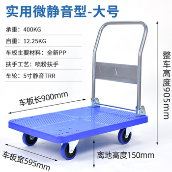 工厂工用静音折叠车/塑料平板拖车/超市仓库推车/模具转运车