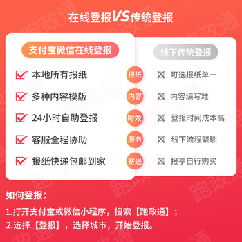 江蘇廣播電視報登報聯(lián)系方式(掛失、聲明)