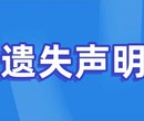 登报攻略：身份证丢失是否需要挂失？图片