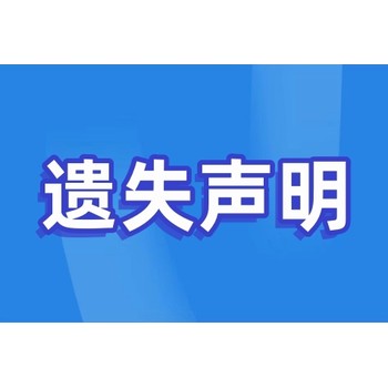 身份證丟失需要掛失嗎？建議收藏