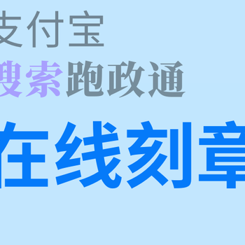一建執(zhí)業(yè)印章不刻