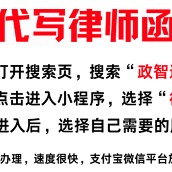 侵犯名譽(yù)權(quán)律師函要多少錢