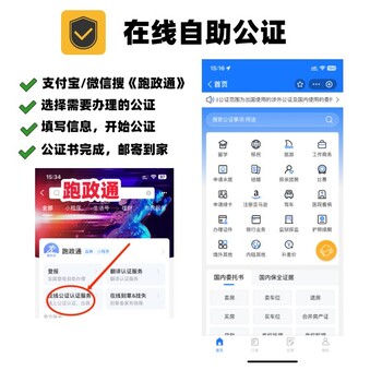 非洲工作公證認(rèn)證攻略_公證百科