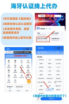 澳门海牙认证怎么办理