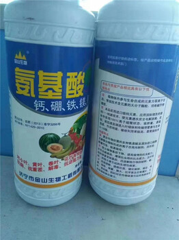 濟寧金山生物氨基酸鋅鐵硼鎂肥可噴施葉面肥中微量元素水溶
