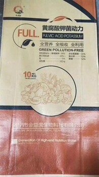 濟(jì)寧金益菌黃腐酸鉀菌動(dòng)力黃腐酸鉀加有益菌