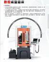 達(dá)菱精密數(shù)控成型磨床G320