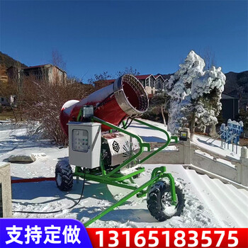 產(chǎn)地貨源造雪機大型造雪機冰雪世界使用造雪設備滑雪場造雪機