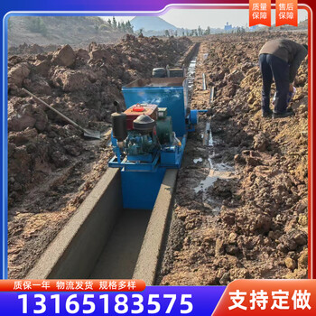 U型混凝土水渠成型機(jī)矩形渠道成型機(jī)水利工程渠道成型機(jī)可定制