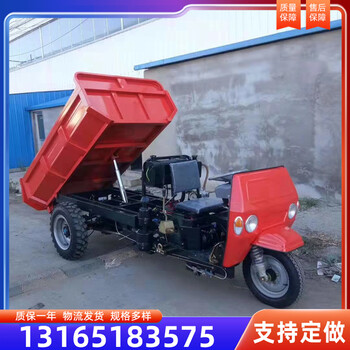 農(nóng)用柴油三輪車小型工地用柴油三輪車液壓自卸礦用三蹦子運(yùn)輸車