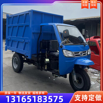 農(nóng)用柴油三輪車小型工地用柴油三輪車液壓自卸礦用三蹦子運(yùn)輸車