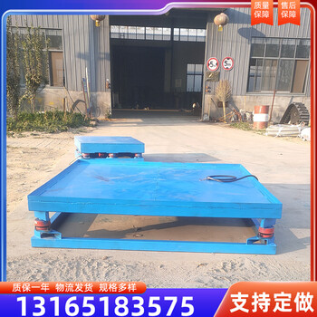 加工定制混凝土震動(dòng)臺(tái)振動(dòng)臺(tái)小型混凝土振動(dòng)臺(tái)試塊震動(dòng)平臺(tái)