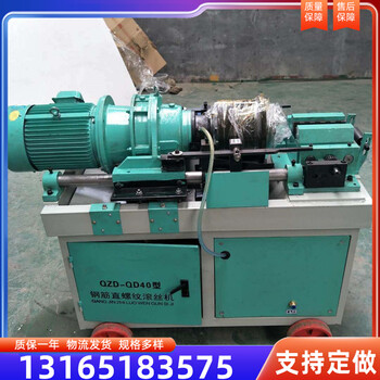 數(shù)控加長款電動套絲機工程用直螺紋剝肋滾絲機鋼筋套絲機