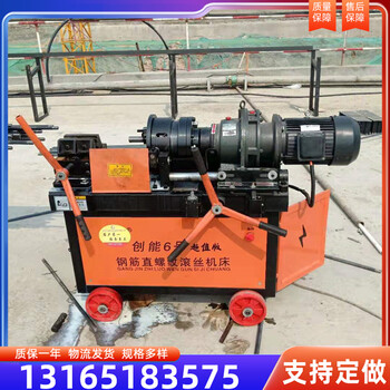 數(shù)控加長款電動套絲機工程用直螺紋剝肋滾絲機鋼筋套絲機