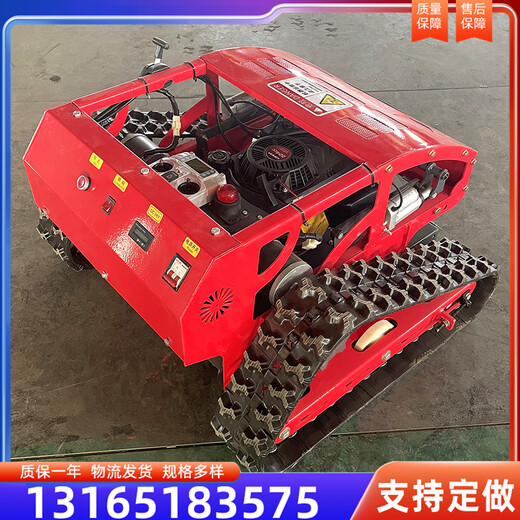 甘肅無(wú)線遙控河堤邊坡枯草割草車履帶式除草機(jī)球場(chǎng)園林開荒碎草