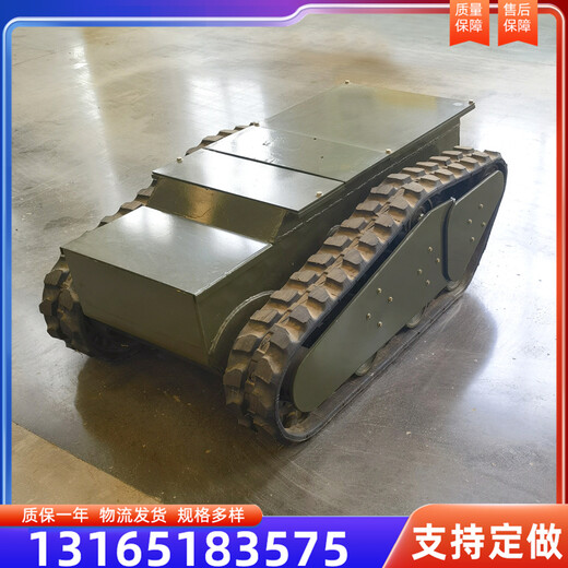 遙空機器人履帶底盤(pán)廠(chǎng)家鋼制履帶底盤(pán)3噸橡膠履帶底盤(pán)