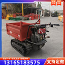 農(nóng)用履帶運(yùn)輸車全地形履帶運(yùn)輸車小型履帶運(yùn)輸車