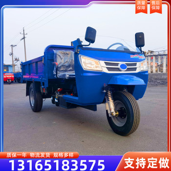 柴油三輪車農(nóng)用井下自卸三輪車柴油三輪蹦蹦車