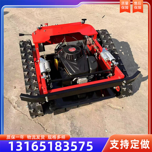 智能遙控割草機(jī)小型履帶汽油除草機(jī)園林機(jī)械農(nóng)用果園割草設(shè)備