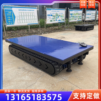 橡膠履帶底盤廠家農(nóng)用履帶底盤輕型履帶底盤履帶式底盤