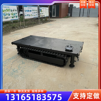 加工定制遙控履帶底盤液壓行走履帶底盤機器人履帶底盤